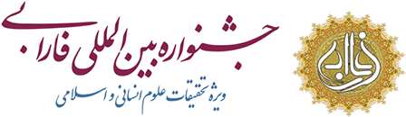 شانزدهمین جشنواره بینالمللی فارابی